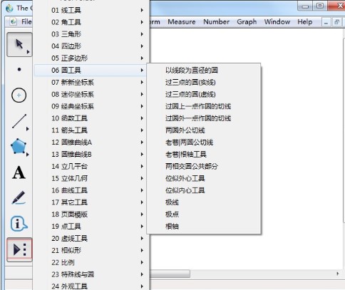 幾何畫板添加自定義工具圖文教學(xué)