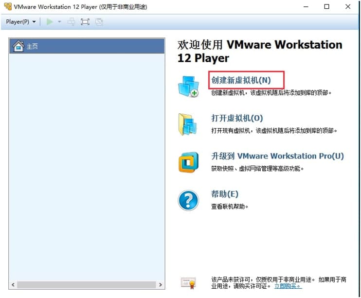 VMware Playerٷ愓(chung)̓MCķԔB