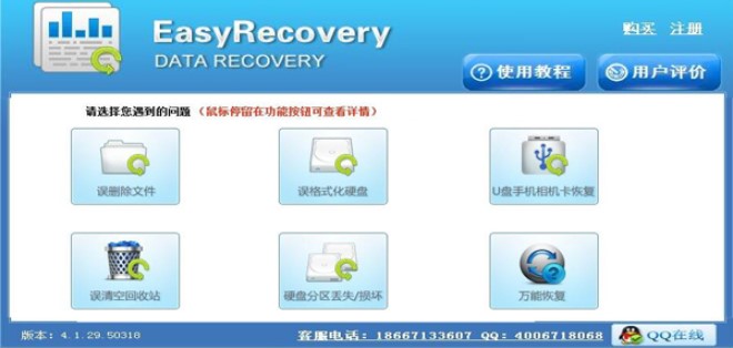 EasyRecovery`h(sh)(j)֏(f)̌W(xu)