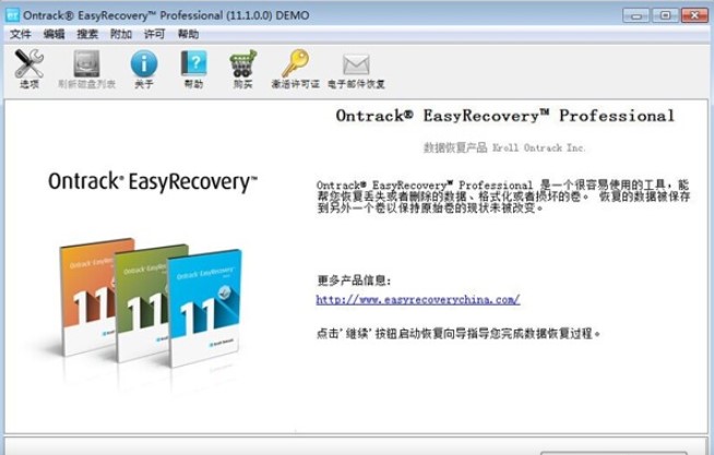 EasyRecovery`h(sh)(j)֏(f)̌W(xu)