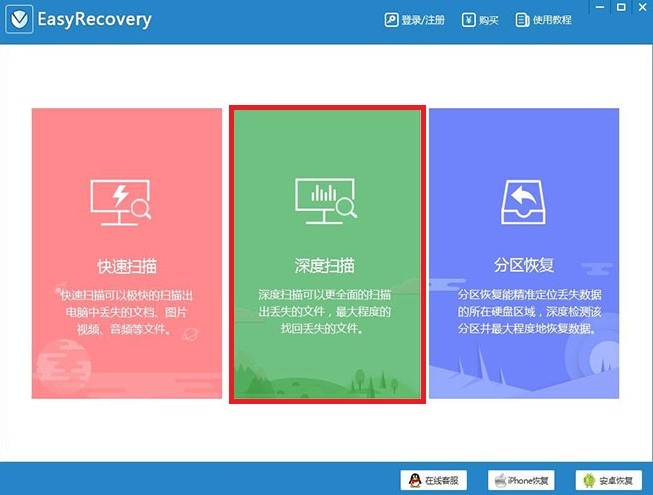 EasyRecovery`h(sh)(j)֏(f)̌W(xu)