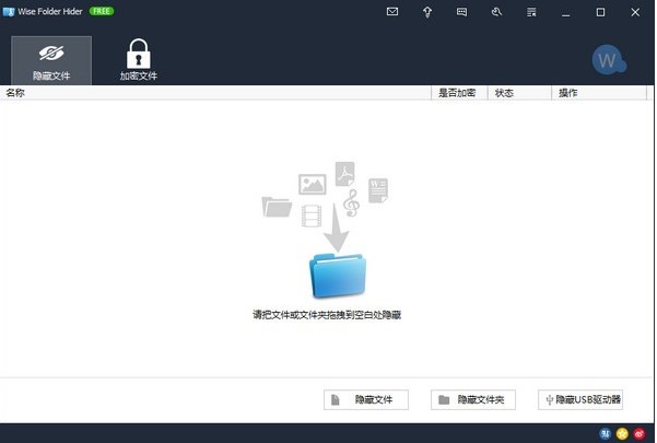 Wise Folder Hider[ļDĽ̌W(xu)