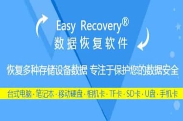 Easyrecoveryprob̳̽B