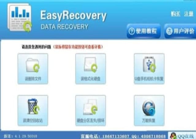 Easyrecoveryprob̳̽B