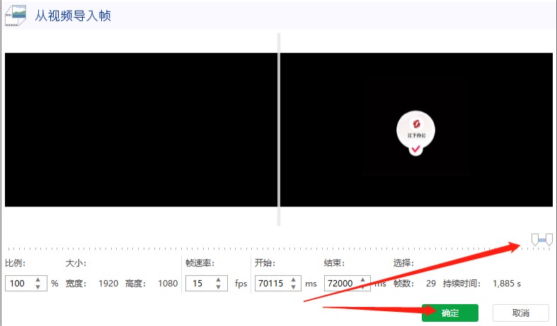 閃電GIF制作軟件GIF淡出效果設(shè)置教程
