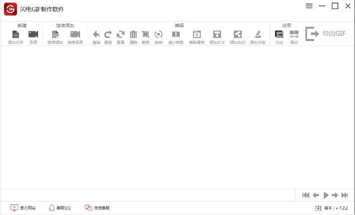 閃電GIF制作軟件GIF淡出效果設(shè)置教程