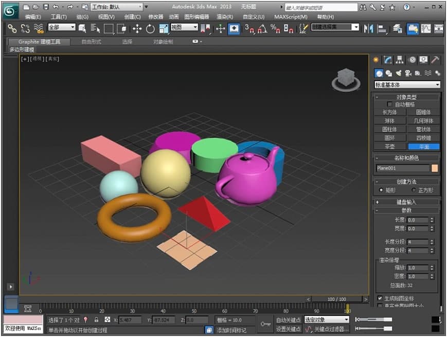 3DS Max 2013功能特色詳細介紹及免費下載
