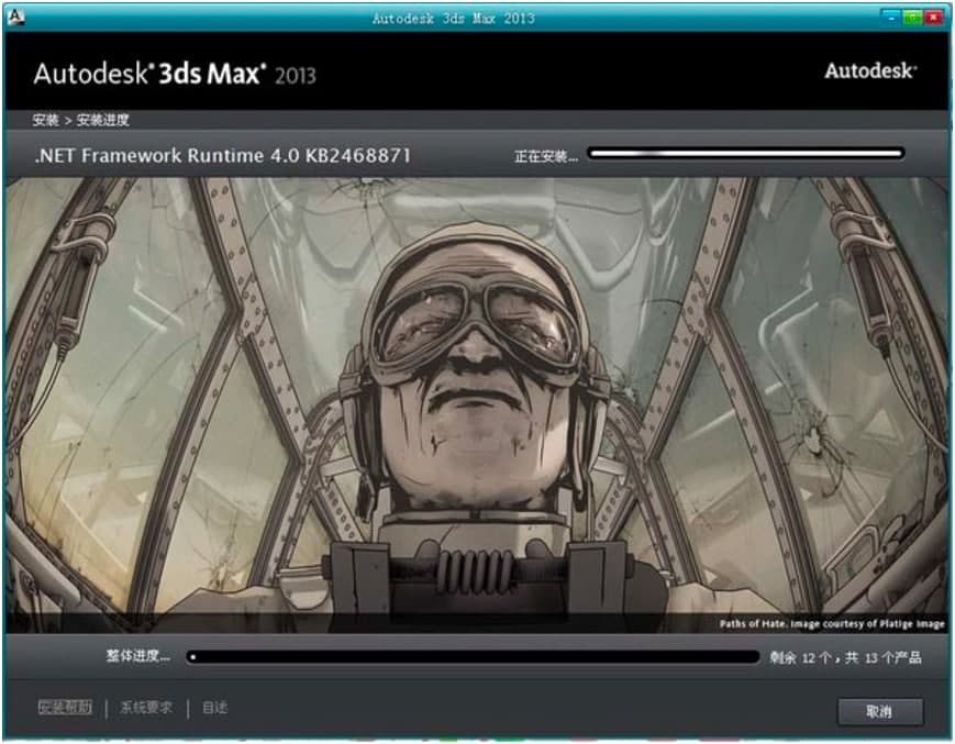 3DS Max 2013功能特色詳細介紹及免費下載