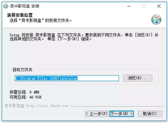 奇米影視盒電腦最新版下載及詳細安裝教程