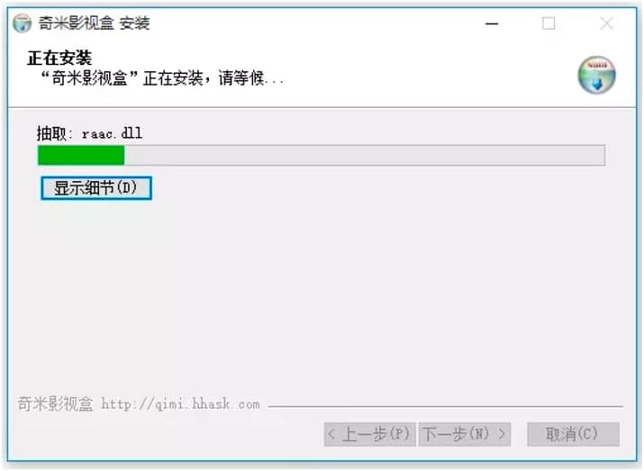奇米影視盒電腦最新版下載及詳細安裝教程