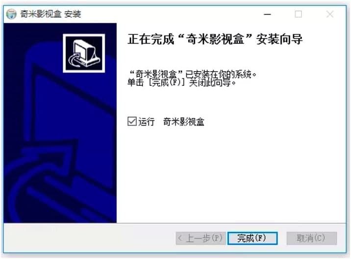 奇米影視盒電腦最新版下載及詳細安裝教程