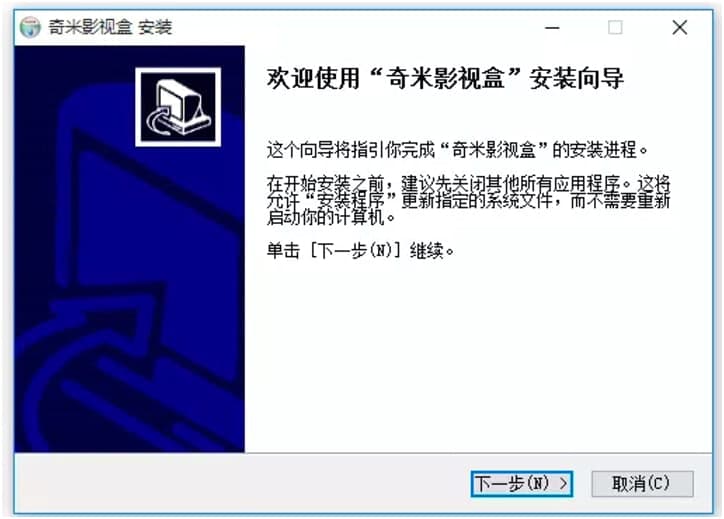 奇米影視盒電腦最新版下載及詳細安裝教程