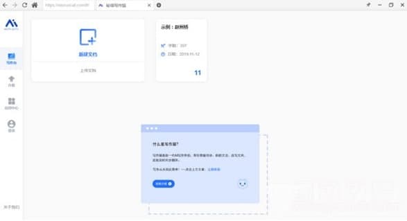 自動寫作工具軟件簡介和使用教程