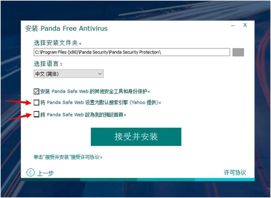 Panda Free Antivirus؈A(ch)ʹüԔ(x)B