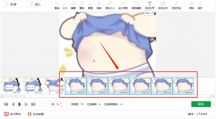 閃電GIF制作軟件官方下載使用教學(xué)