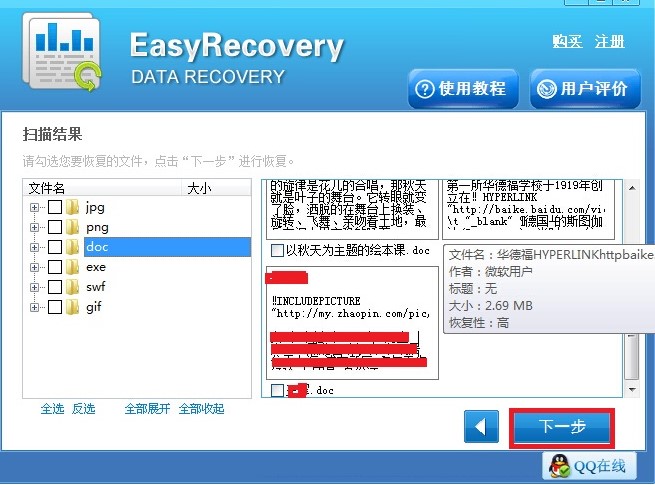 Easyrecoveryվh(sh)(j)DĻ֏(f)̌W(xu)