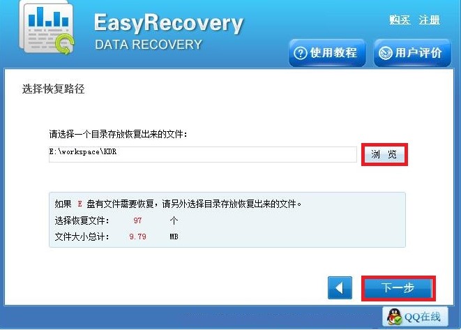 Easyrecoveryվh(sh)(j)DĻ֏(f)̌W(xu)