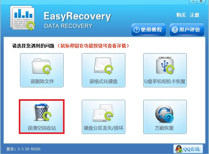 Easyrecoveryվh(sh)(j)DĻ֏(f)̌W(xu)