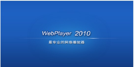 WebPlayerܽBͰb̌W(xu)