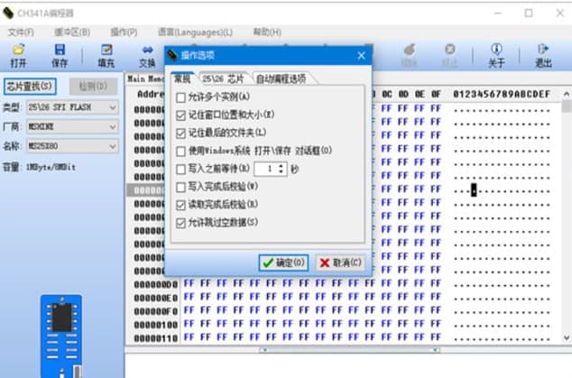 ch341a編程器軟件功能使用介紹
