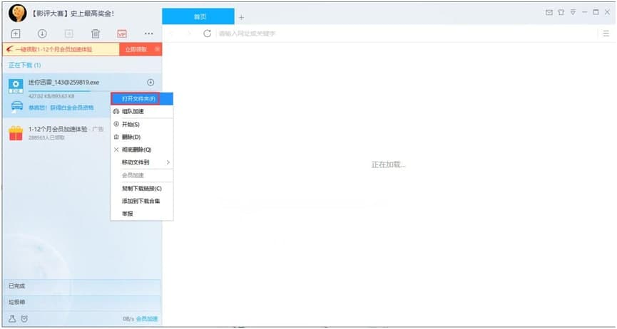 迅雷9官方版功能特點(diǎn)介紹和使用教學(xué)