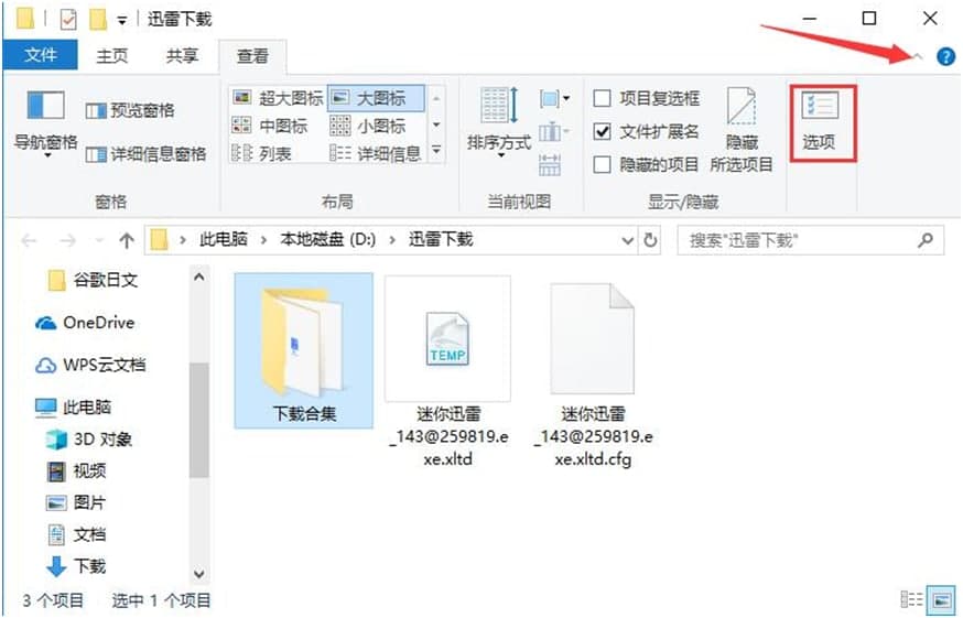 迅雷9官方版功能特點(diǎn)介紹和使用教學(xué)