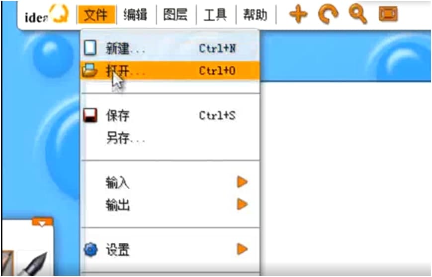奇奕畫(huà)王下載使用圖文教學(xué)