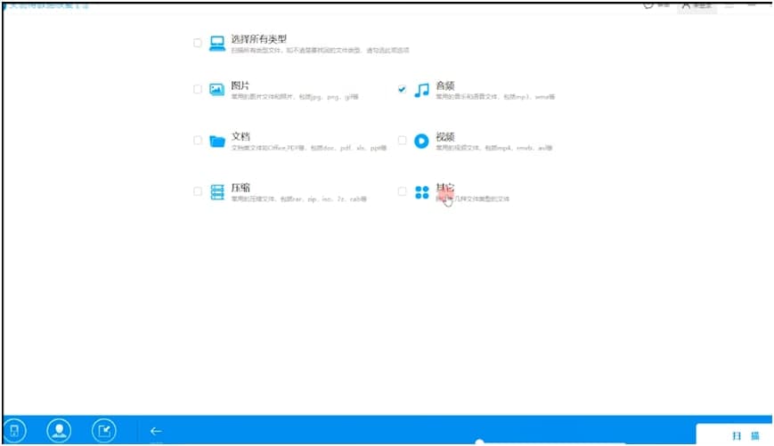 失易得數(shù)據(jù)恢復(fù)軟件下載使用教學(xué)