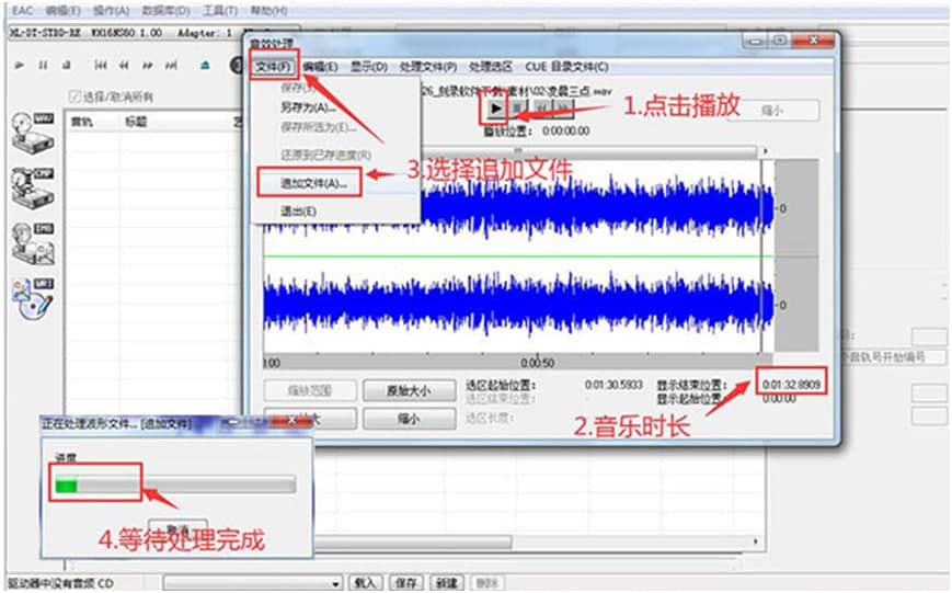 貍窩DVD光盤刻錄WAV音樂文件成音樂CD