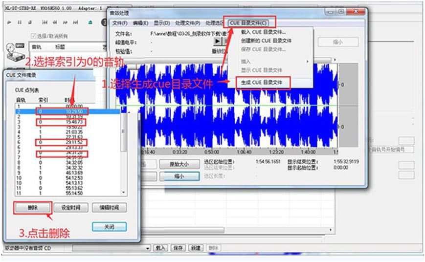 貍窩DVD光盤刻錄WAV音樂文件成音樂CD