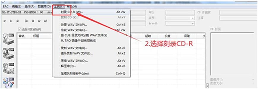 貍窩DVD光盤刻錄WAV音樂文件成音樂CD