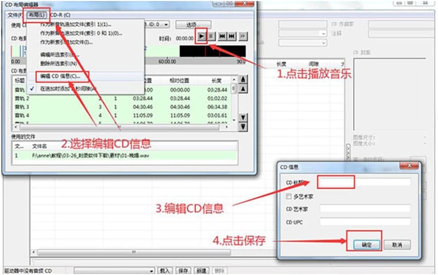 貍窩DVD光盤刻錄WAV音樂文件成音樂CD