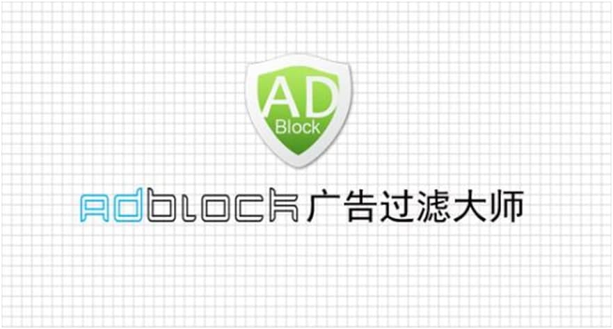 ADBlockV^(gu)V󎟳Ҋ(jin)(wn)}