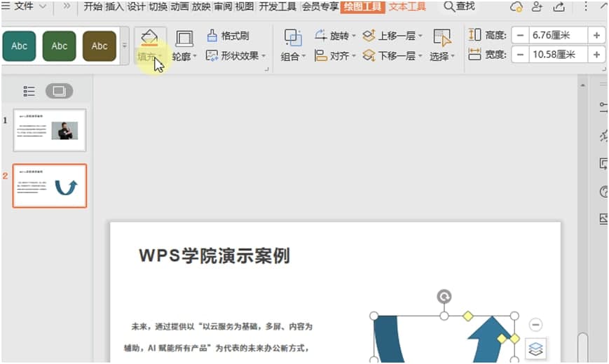 WPS PowerPointӮҎ(gu)tB