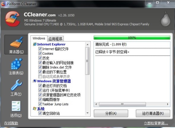 ccleanerٷdX坍̌W