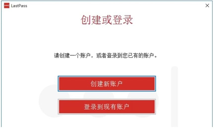 LastPass使用方法及軟件特色
