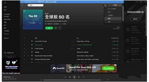 Spotify(l)[˽б턓(chung)̌W(xu)