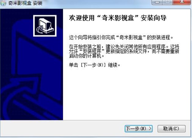 奇米影視盒播放器安裝教程介紹