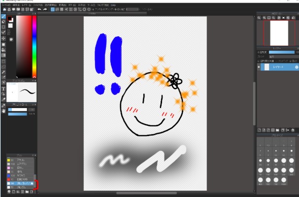 MediBang Paint Pro½̌W(xu)