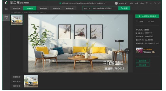 溜云庫(kù)下載本地模型添加圖文教學(xué)