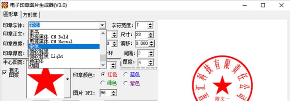 電子印章圖片生成器綠色版軟件特色及軟件優(yōu)勢(shì)