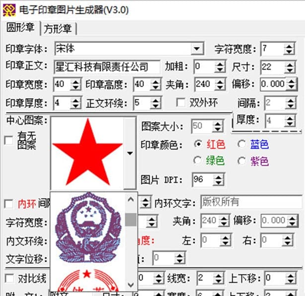 電子印章圖片生成器綠色版軟件特色及軟件優(yōu)勢(shì)
