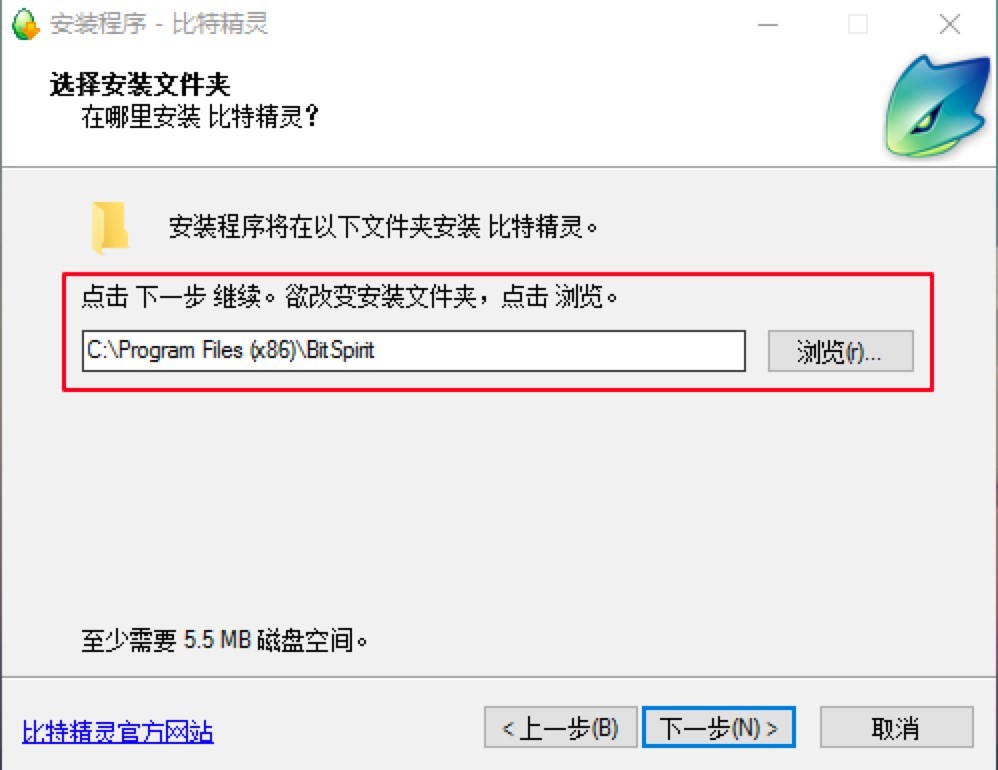 比特精靈的基本介紹與安裝詳細(xì)教程