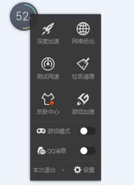 電腦管家加速火箭功能介紹及使用方法