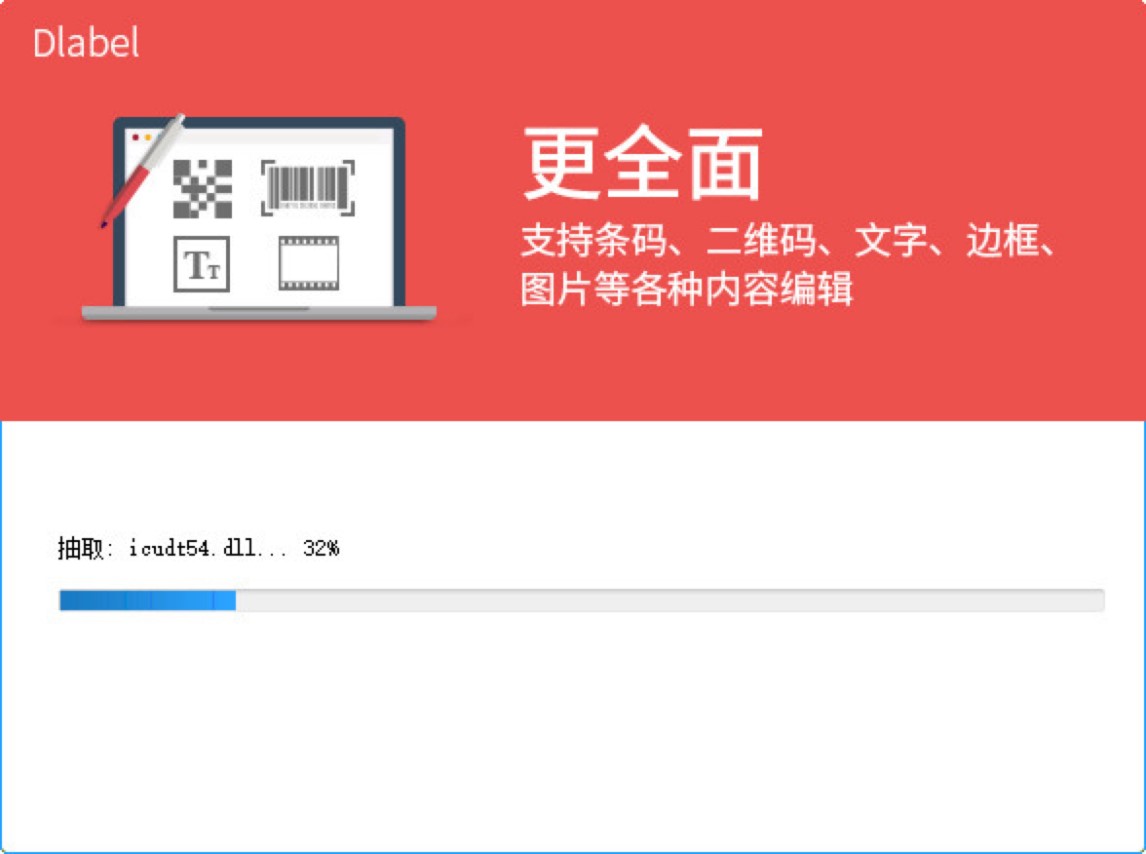 DLabel官方版基本內(nèi)容及安裝步驟詳細介紹