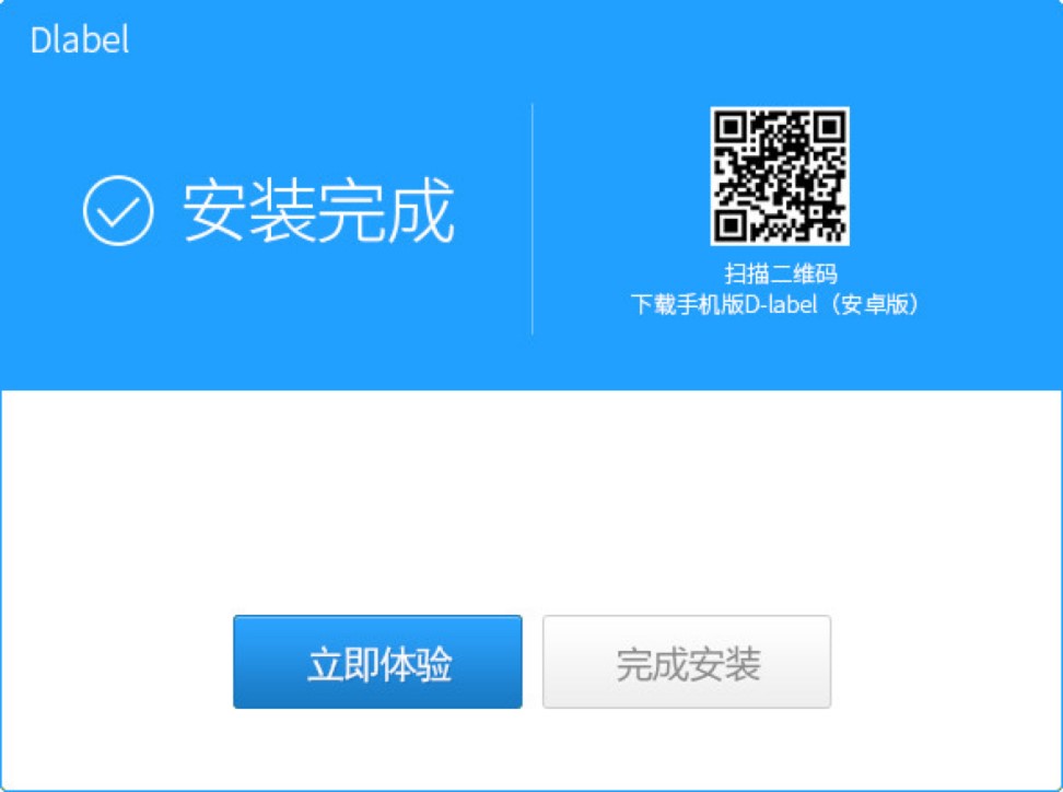 DLabel官方版基本內(nèi)容及安裝步驟詳細介紹