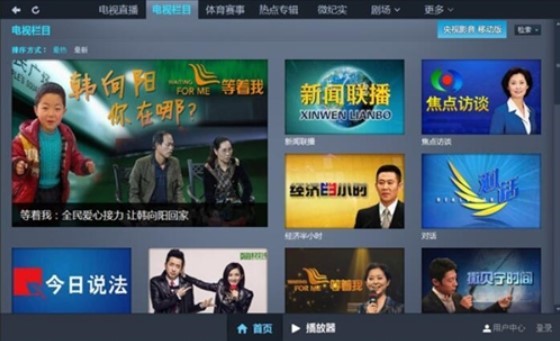 央視影音客戶端的安裝步驟詳細闡述及免費下載
