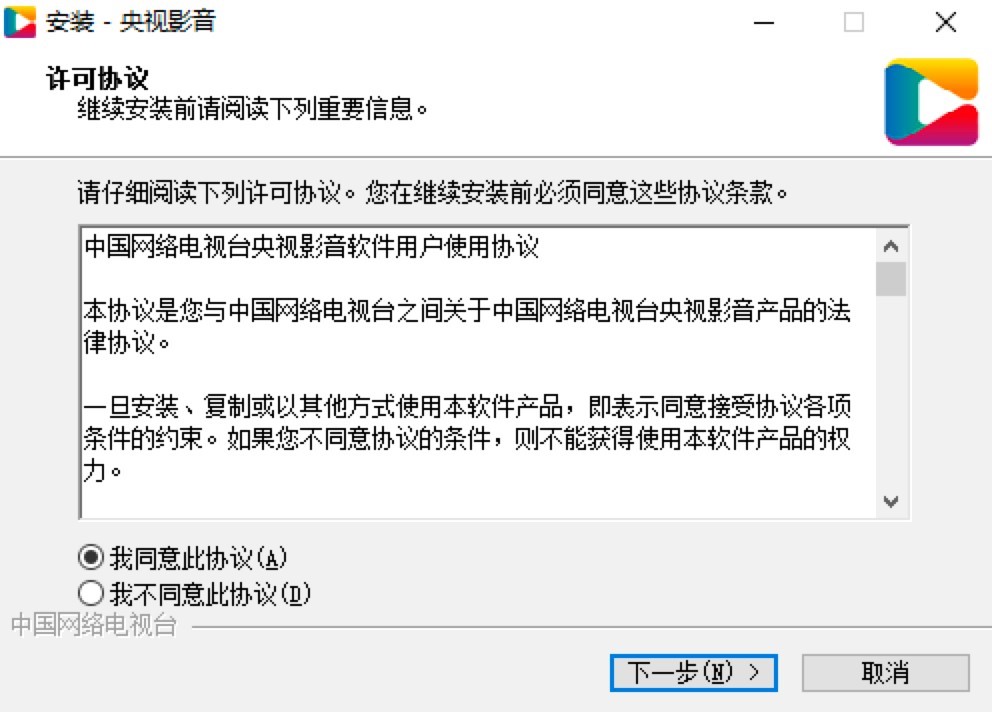 央視影音客戶端的安裝步驟詳細闡述及免費下載