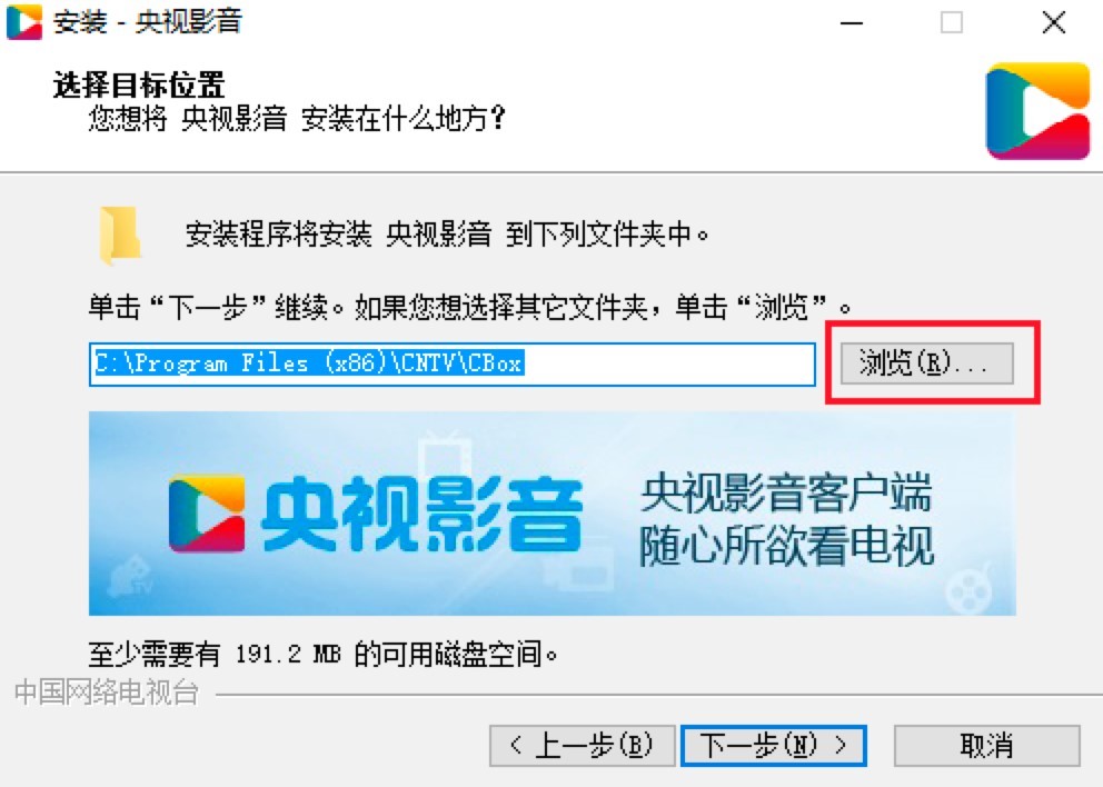 央視影音客戶端的安裝步驟詳細闡述及免費下載