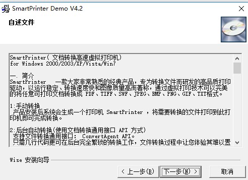 SmartPrinter軟件特點和安裝教程